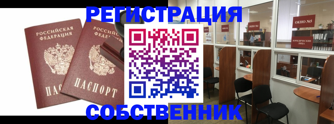 где прописаться в Кингисеппе