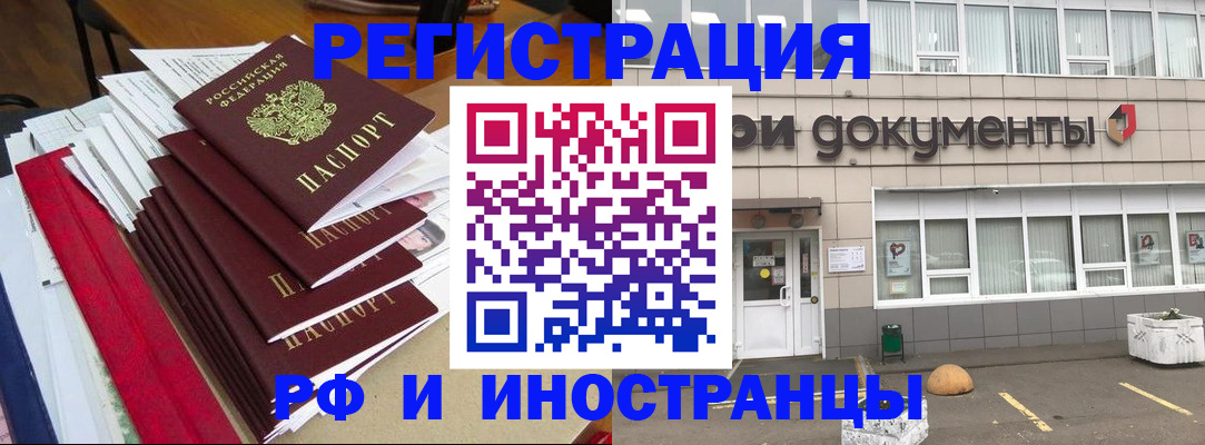 временная регистрация купить в Кингисеппе