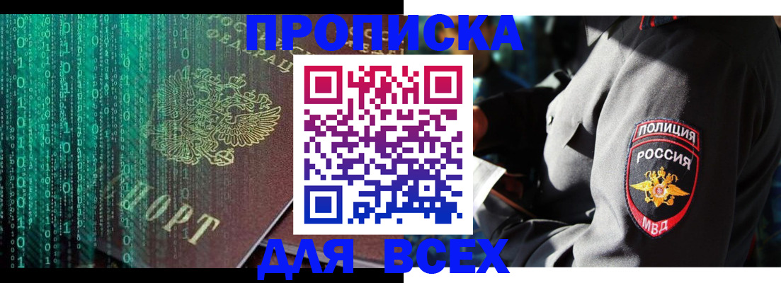 временная регистрация законно в Кингисеппе